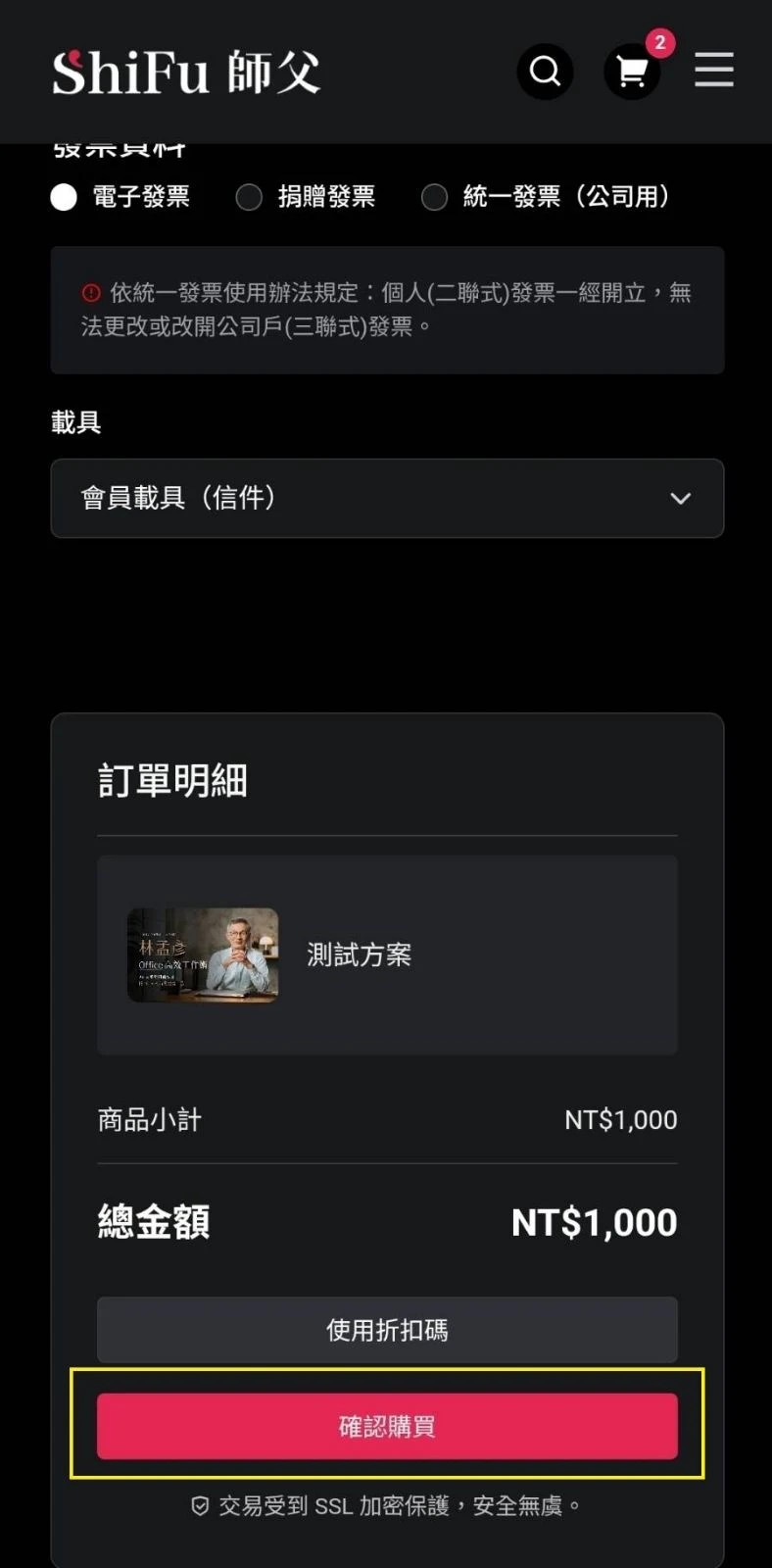 Step 2