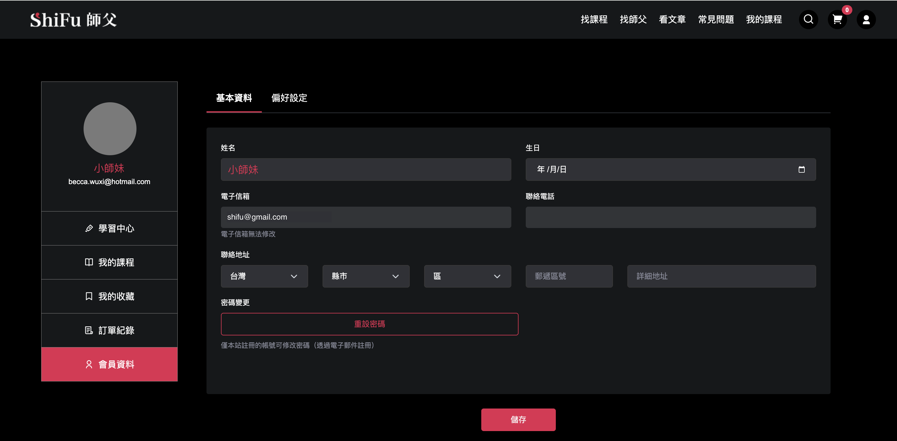 點擊會員 Icon 示意圖