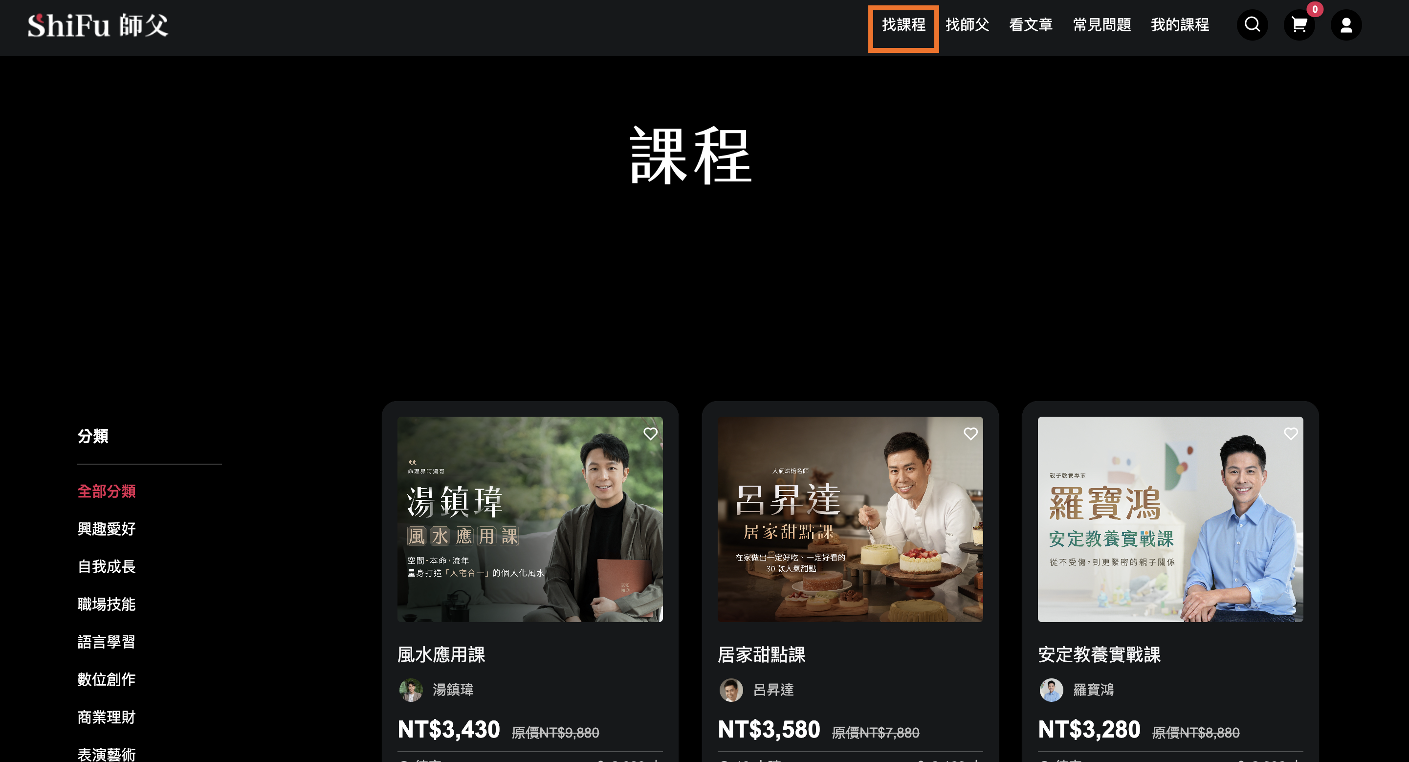 找課程示意圖